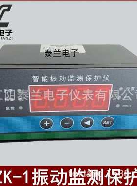 XZK-1 XZK-II XZK-2智能振动监视保护仪 配TEKL-11测振震动探头