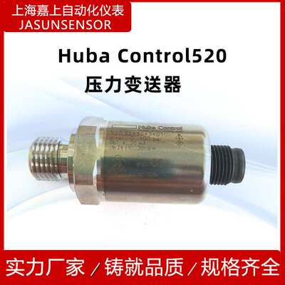 瑞士HUBA原装520.954S033401压力变送器 输出4-20mA 0-400bar
