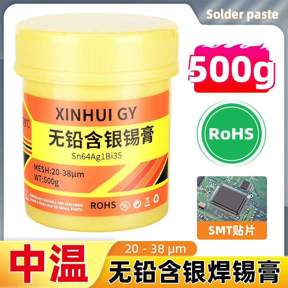 无铅含银锡膏Sn64Ag1Bi35熔点179度焊锡膏 SMT贴片环保锡浆锡泥