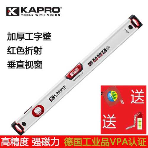 开普路kapro新款705水平尺高精度两泡防摔加厚家用装修铝合金微重
