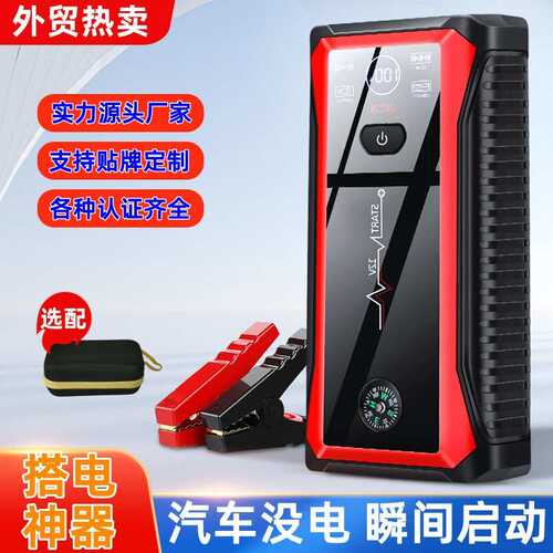 汽车应急启动电源12v电瓶搭电打火神器大容量手机充电器启动器