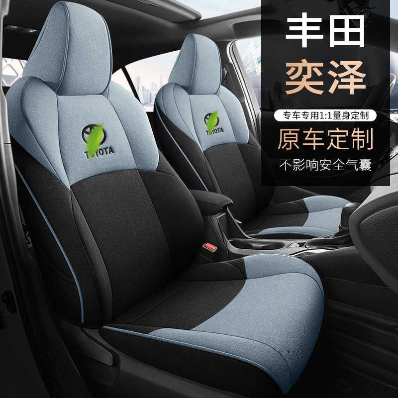 2018-2023款丰田奕泽CHR专用座套夏季全包亚麻透气汽车坐垫座椅套