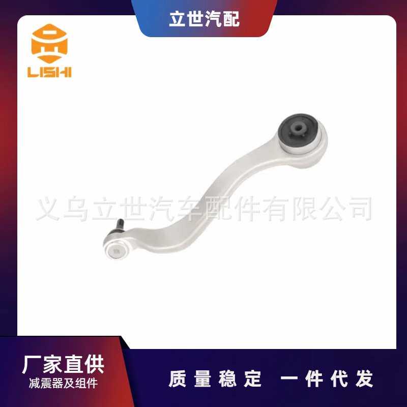 厂家直供 控制臂 31106894662 适用于宝马 G20 G80 G28 G21 G81