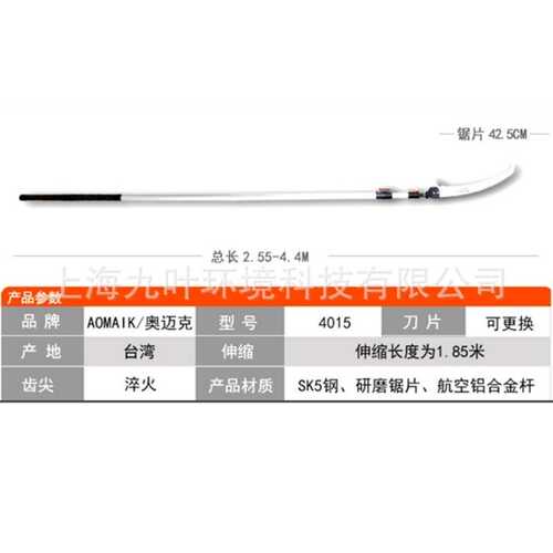AMK4015高枝剪可伸缩园林高空锯奥迈克Aomaik两用绿化修枝机