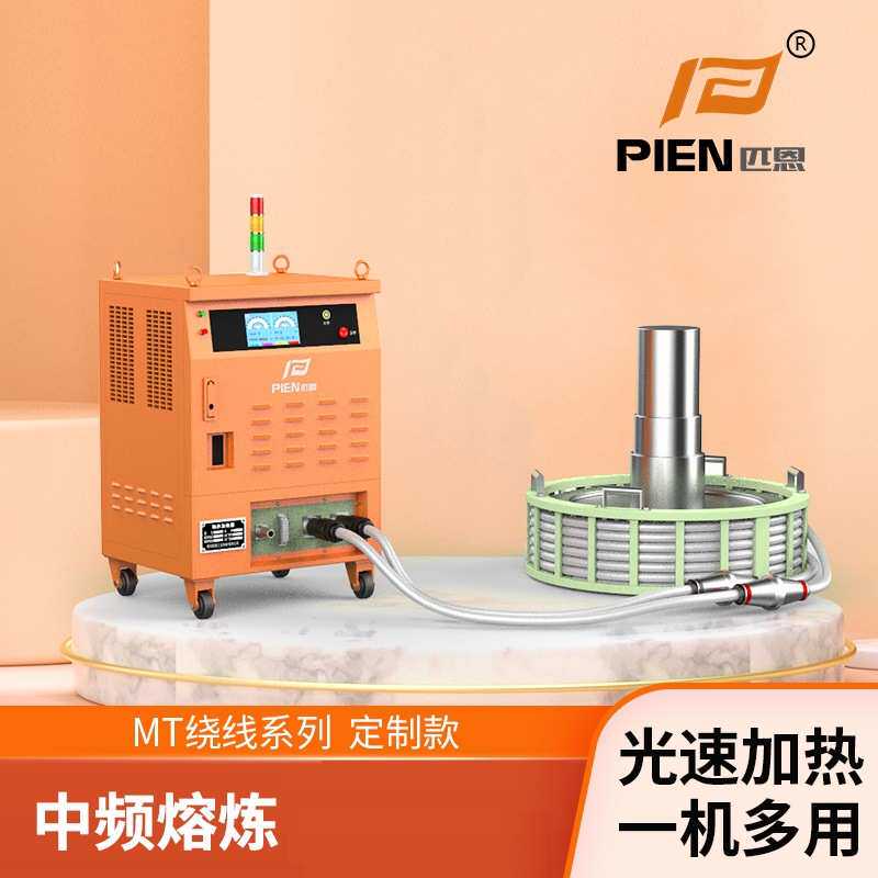 中频风冷加热机 电磁感应加热器拆卸轴承套齿轮柔性绕线感应设备