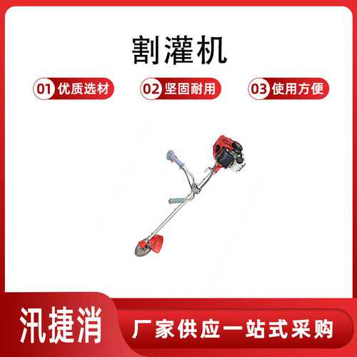 森林(草原)火灾扑救装备森林火灾割灌机打草机万亿国债