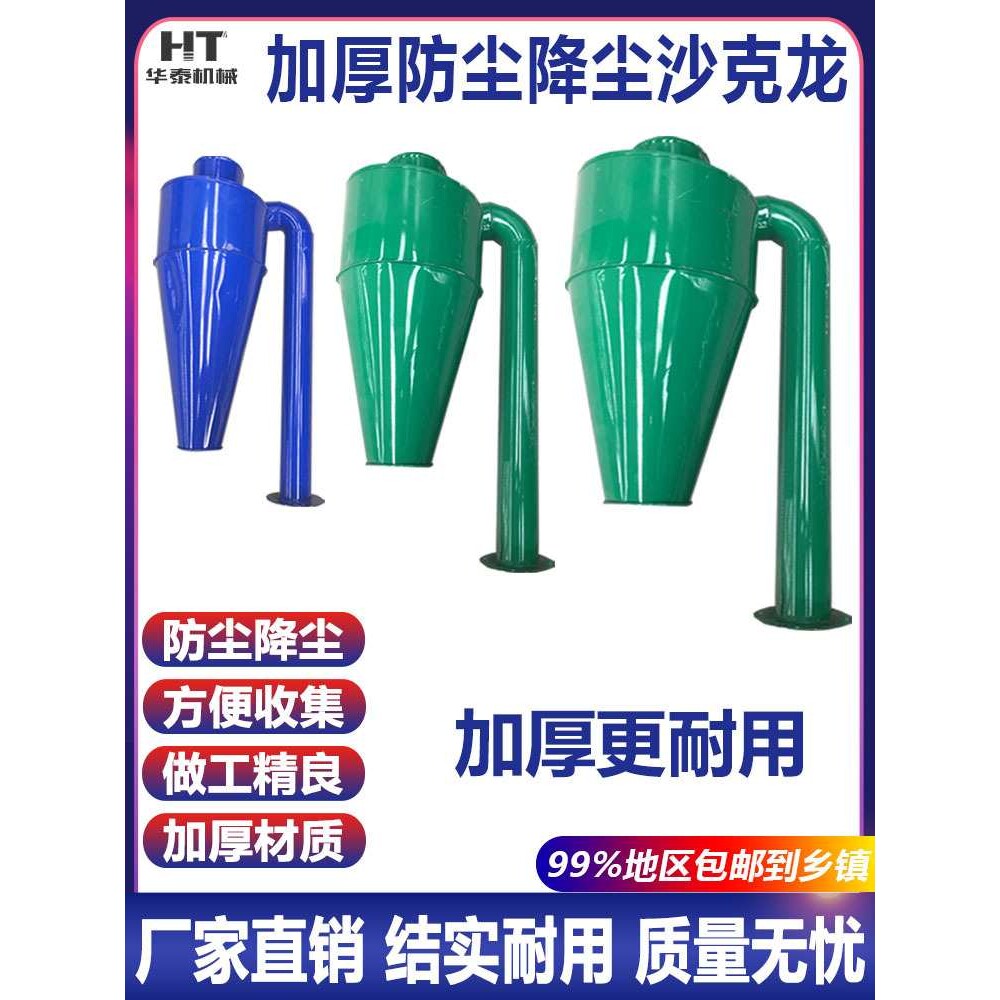 家用养殖粉碎机配件大全粉碎机接料器除尘通用型旋风分离器沙克龙图片