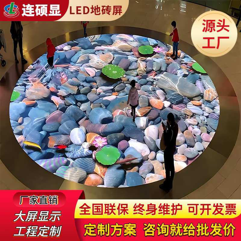 led地砖屏互动展厅舞台全彩地板电子屏P3.9P4.81互动定制显示厂家,模玩/动漫/周边/娃圈三坑/桌游,模型制作工具/辅料耗材,淘宝优惠券,粉丝福利购,淘宝优惠卷
