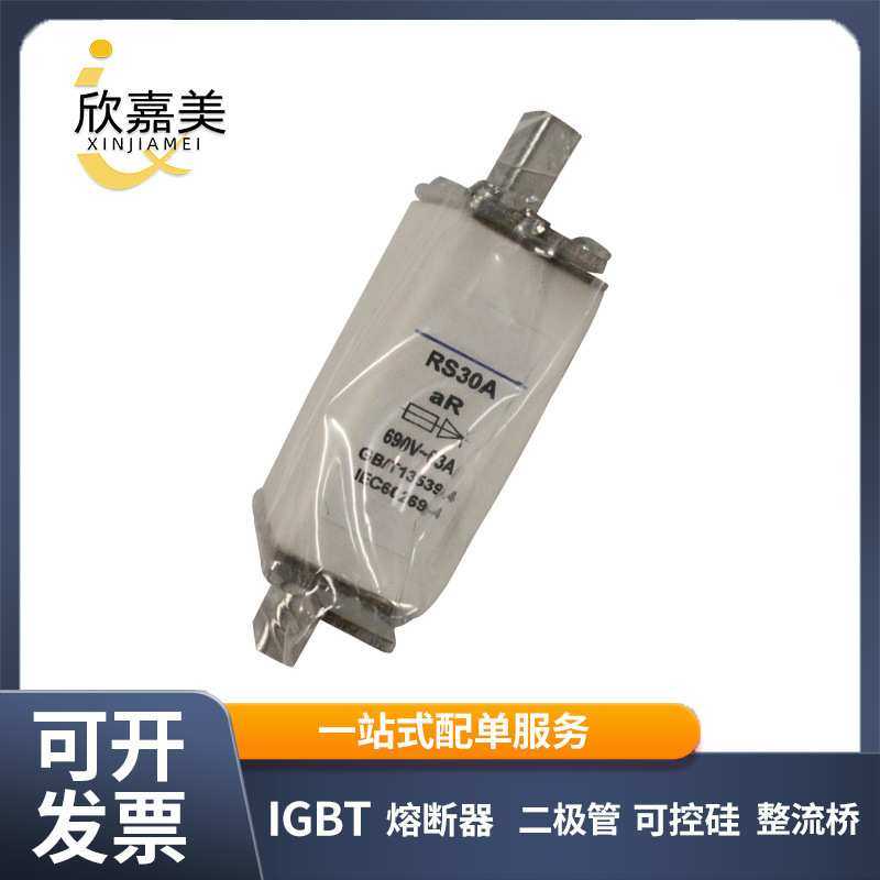 MRO茗熔RS30A aR 690V/100A 100A150200A250A 快速熔断器现货直发,模玩/动漫/周边/娃圈三坑/桌游,模型制作工具/辅料耗材,淘宝优惠券,粉丝福利购,淘宝优惠卷