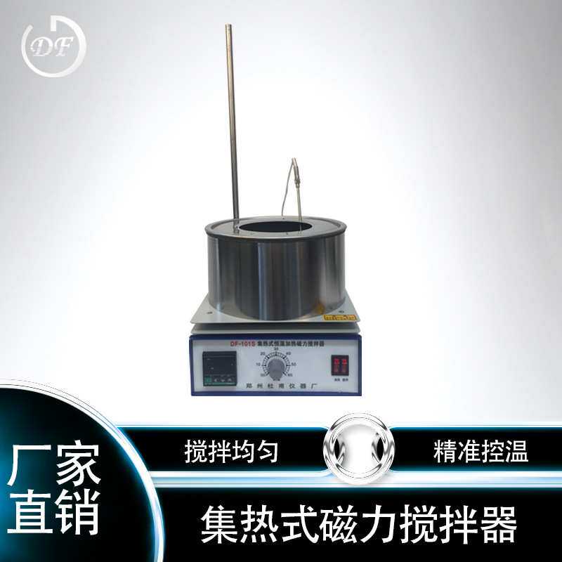 DF-101系列集热式恒温加热磁力搅拌器,智能控温带搅拌油浴锅价格