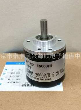 TS40A-2000P/R-5-24VDC  TS40A-2000 TS40A-1000p 编码器2022