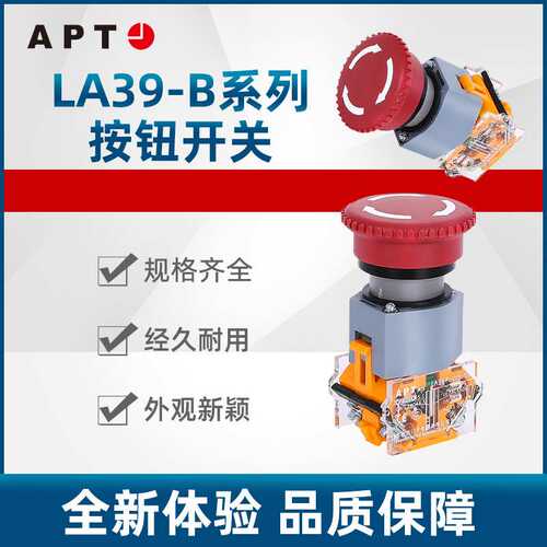 APT（原二工）LA39-B系列 长柄圆形选择开关  LA39-B1-20CX/k-TH
