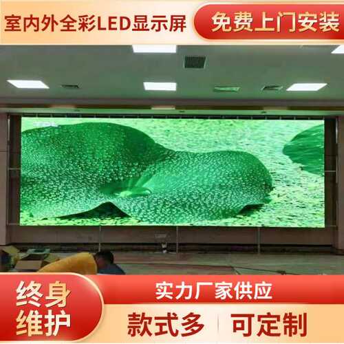 led显示屏广告高清全彩屏led屏 室内P2.5高清全彩LED屏电子显示屏
