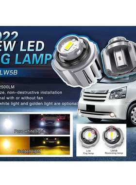 好质量26W FG1 L1B 风扇款 LW5B LED汽车雾灯 3000K 5000K