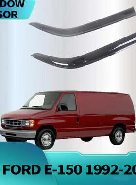 适用福特FORD E-150?1992-2006晴雨挡侧窗导流板雨眉加厚注塑