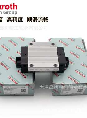 现货REXROTH滑块 R165349422 R165352410 R166111420 导轨滑块