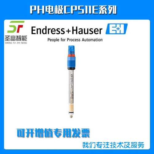 CPS11E-12P7/0数字式pH电极CPS11E-GR7BAA2