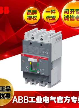 ABB塑壳断路器D3N 250 TMF250/2500 F F 3P+RCD+CT110+SOR