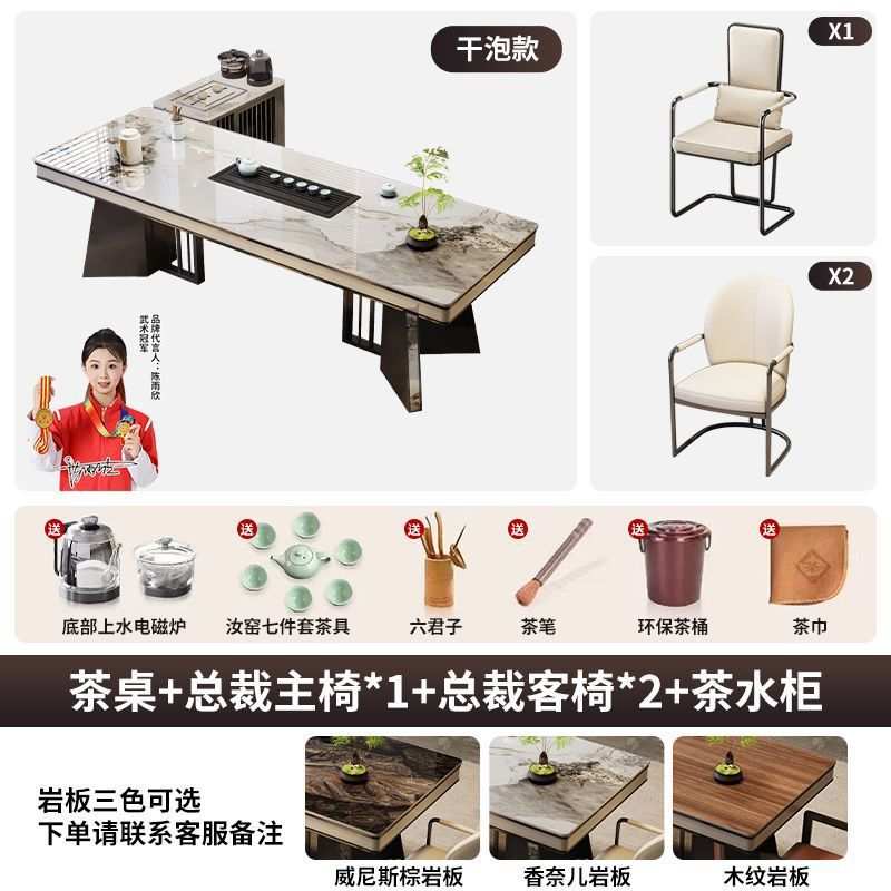 奢石茶桌茶台岩板茶桌椅组合家用茶几办公商用功夫茶桌一体一整套