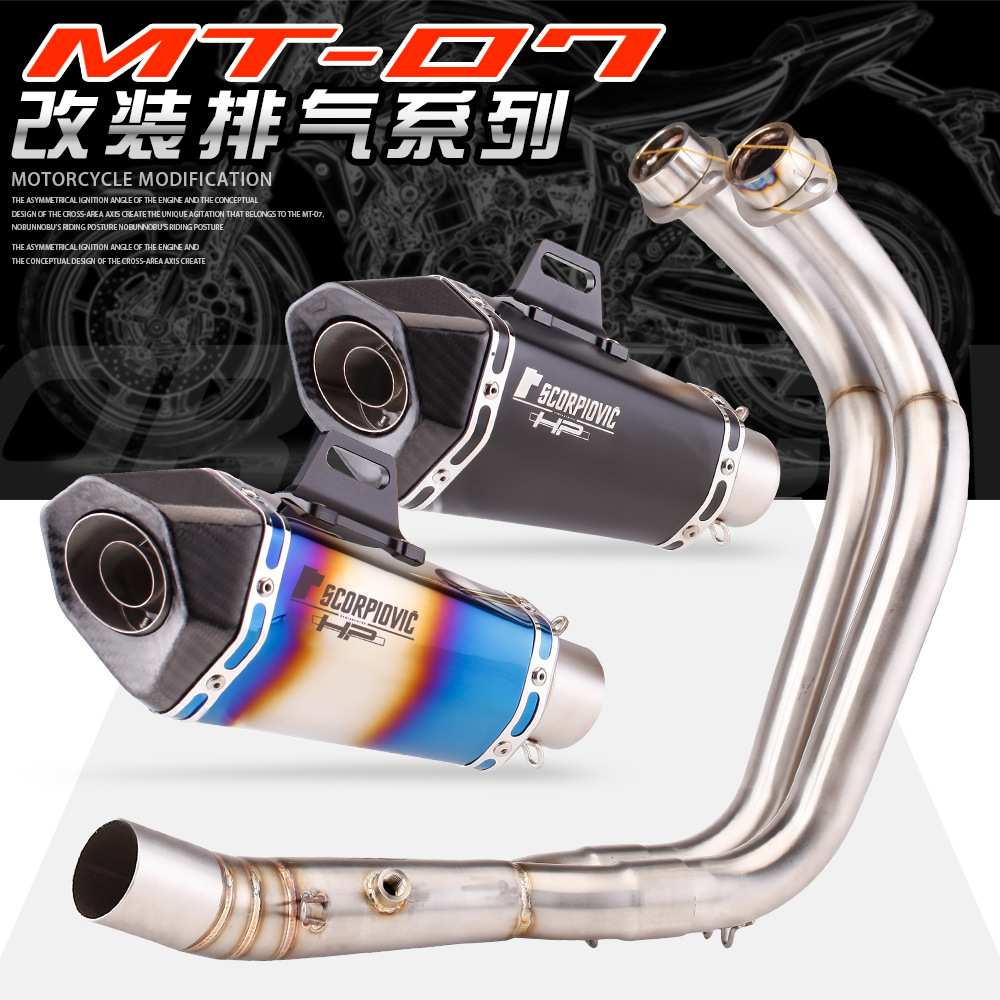 适用于雅马哈 YAMAHA MT07专用前段 全段排气管改装 碳纤烤蓝尾段