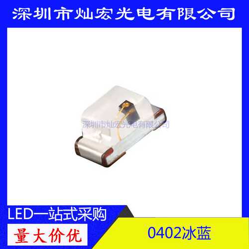 0402LED贴片天蓝冰蓝发光二极管 高亮1005浅蓝 ledSMD指示灯灯珠