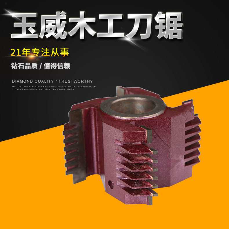 厂家大量 指接刀 木工指接刀 多种规格 木工梳齿刀 实木拼板刀