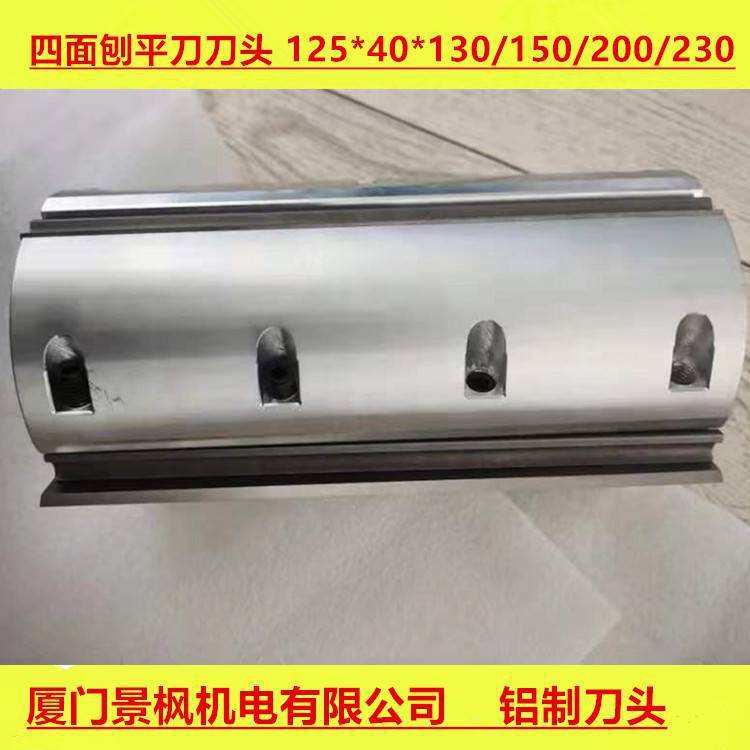 铝铁制四面刨平刀刀头老款长条高速钢HSS刀片锋钢材质125*40*230