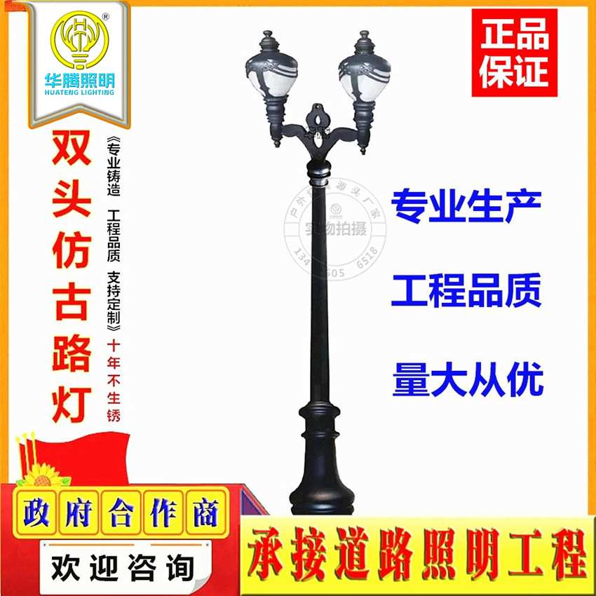 华腾厂家加工定制公园庭院景区皇家欧式路灯 欧式庭院灯仿古路灯