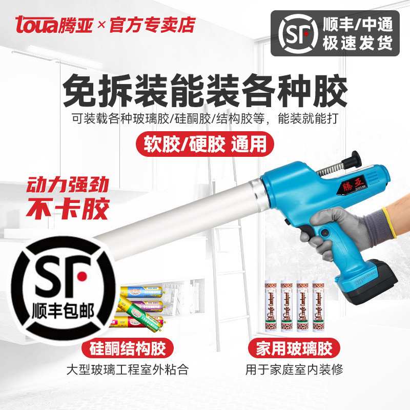 腾亚电动胶枪打胶枪门窗幕墙结构胶枪软硬两用全自动锂电玻璃胶枪