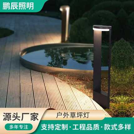 LED草坪灯户外防水庭院别墅园林小区亮化公园广场道路亮灯花园灯