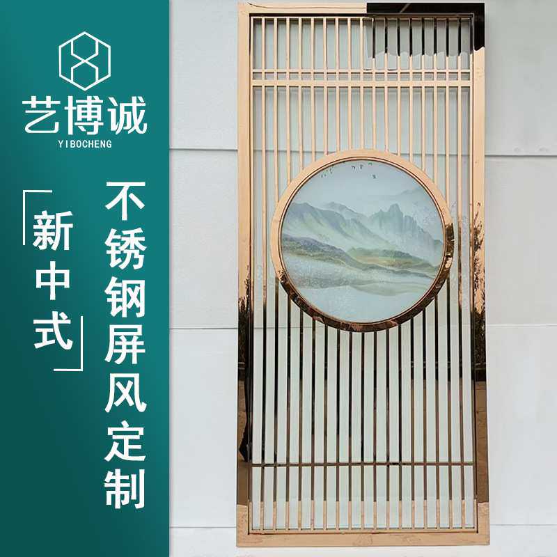 中式玄关仿古金属通花 玫瑰金不锈钢圆形山水画艺术玻璃屏风隔断