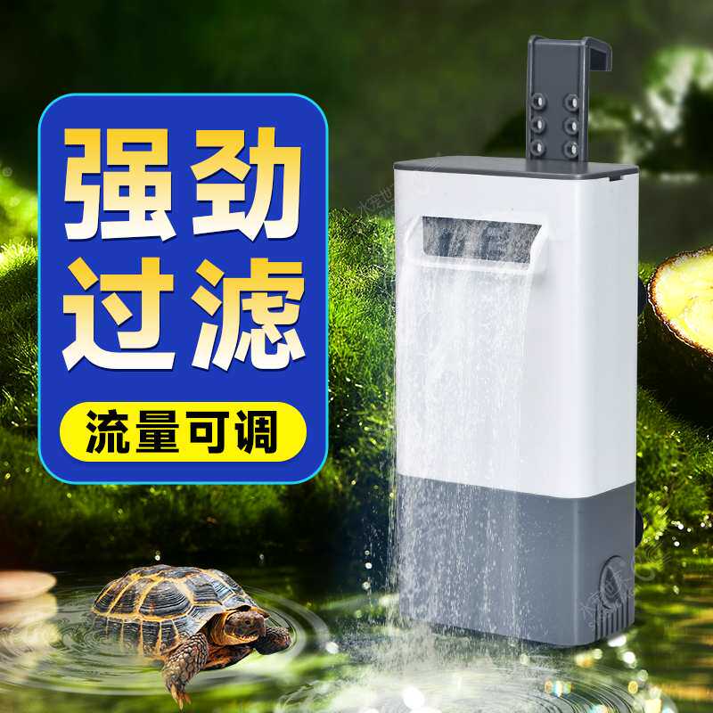 乌龟低水位过滤器三合一龟缸吸粪净水循环除便滴流滤水盒净化水质