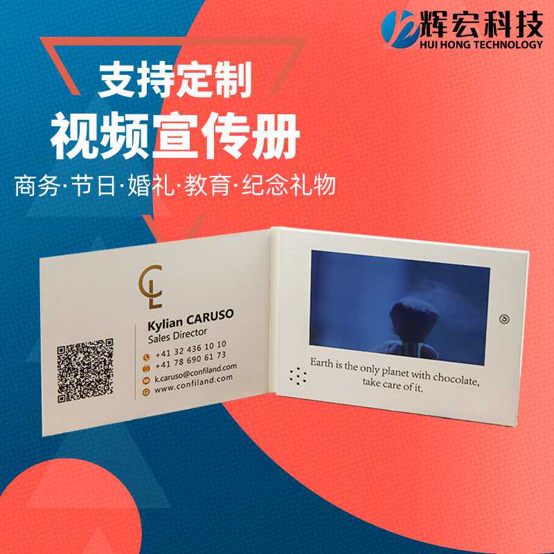 厂家 烫金电子宣传册7寸LCD液晶屏画册播放器视频贺卡邀请函