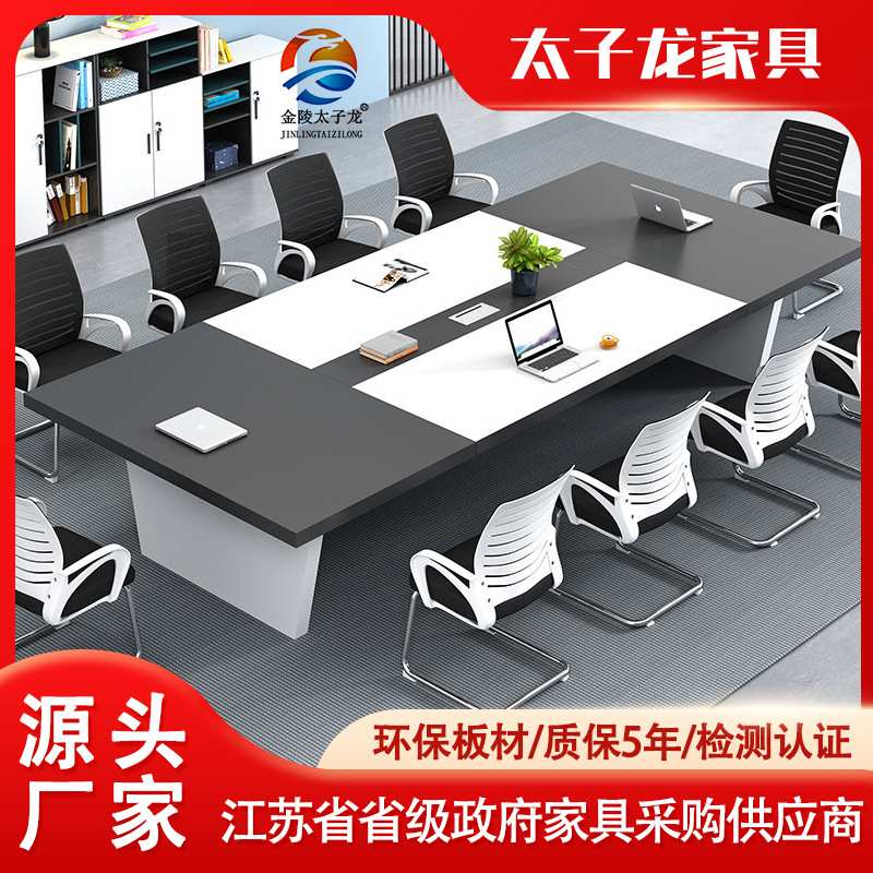 办公家具大小型会议桌长桌简约现代钢木长条培训桌会议室桌椅组合