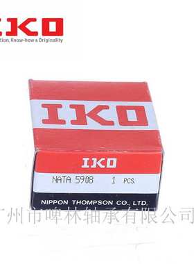 【IKO轴承】NATA5906复合滚针轴承