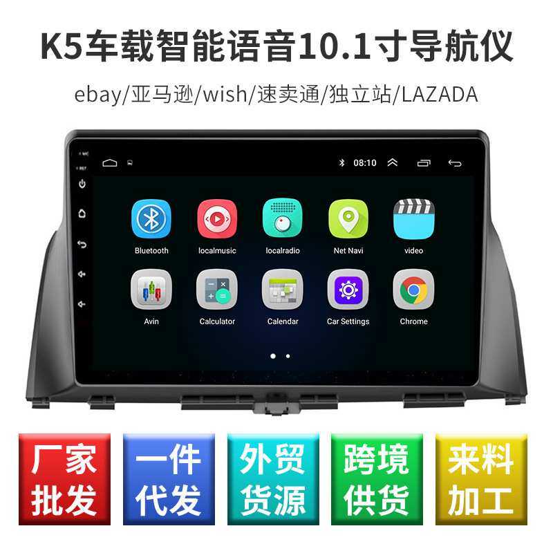 K5车载智能语音导航仪 安卓大屏DVD导航显示屏 全触摸导航仪