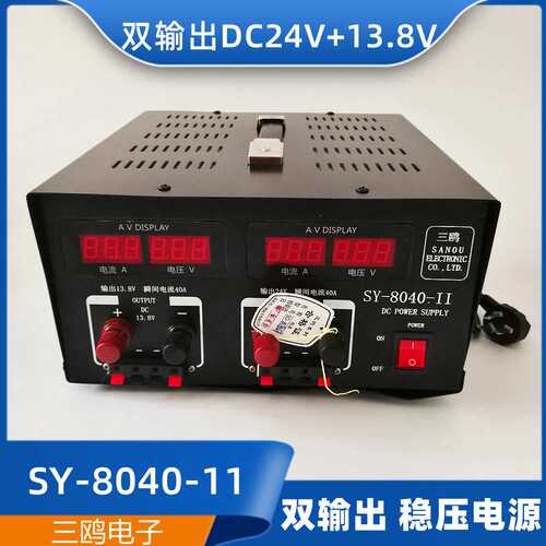 船用开关电源稳压器SY8040-II交直流AC220V双输出24V+13.8V变压器