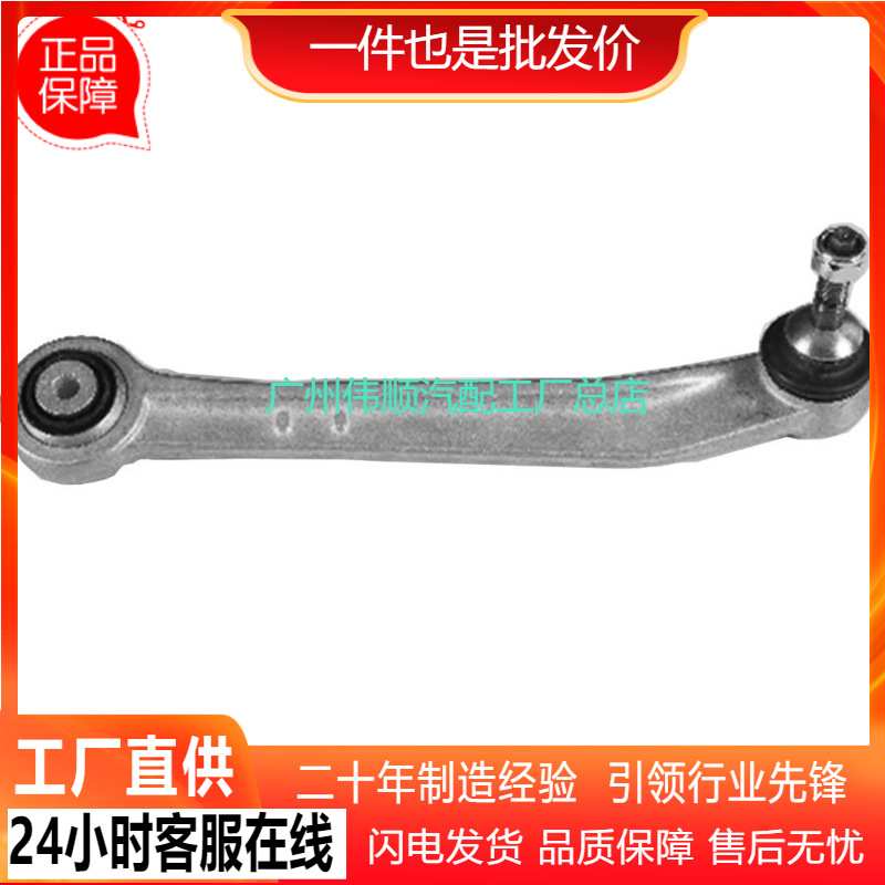 适用于 宝马 X5 E70 E71 后左上悬挂摆臂横拉杠 33326770969