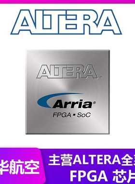 EP4CE6E22C8N原装现货ALTERA/阿尔特拉可编程FPGA电子芯片