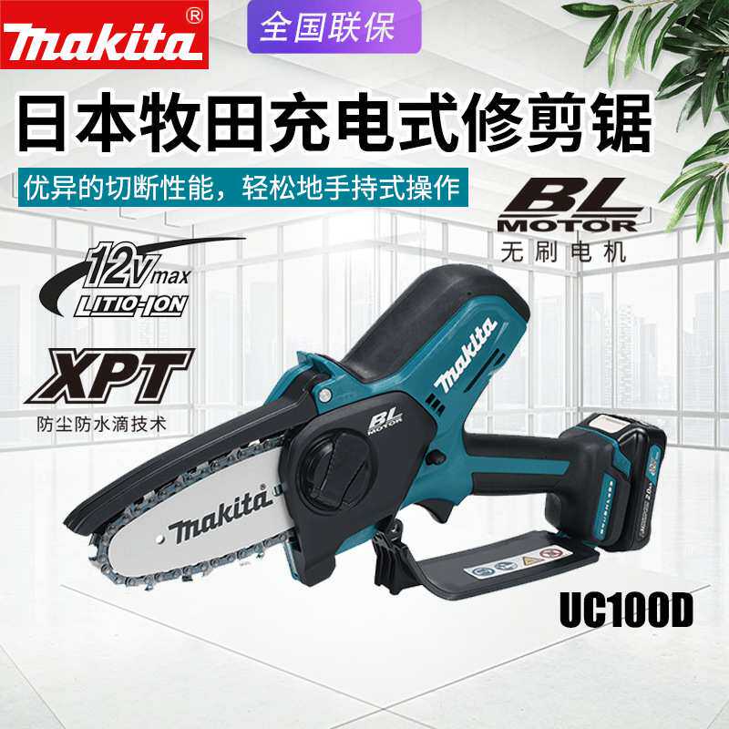 UC100D充电链锯无刷修枝锯手持家用电锯12V锂电池链锯