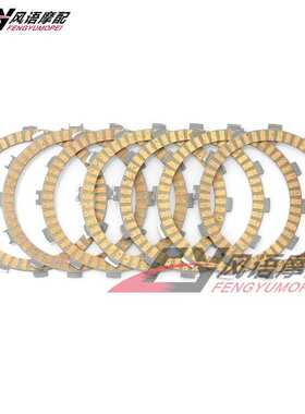 适用本田 TRX420/500 Fourtrax Foreman XR500R XR500 纸基离合片