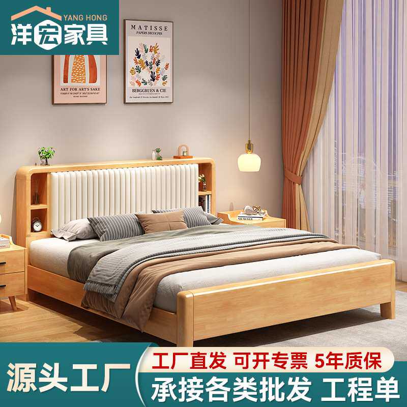 实木床1.8米现代简约北欧1.5m小户型主卧高箱储物双人床软靠婚