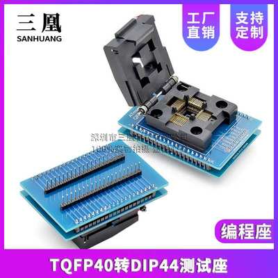 ATMEGA16 ATMEGA32 ATMEGA1284..4 AVRISP 编程座 转DIP40