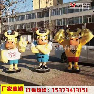玻璃钢卡通牛雕塑商场商业街摆件支持来图制作