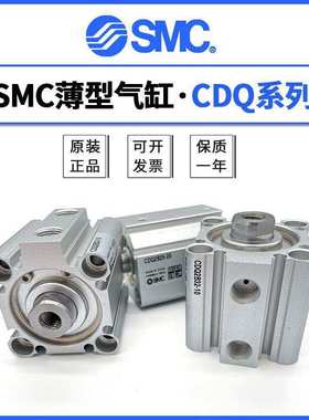 SMC气缸CDQ2A100-10D-15-20D-25D-30D-35D-40D-50D-75D/DM/DZ/DMZ