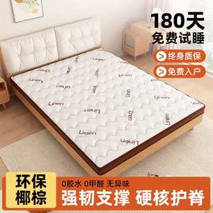 椰棕床垫护脊经济型棕榈垫折叠1.8m双人家用床垫3e儿童床垫