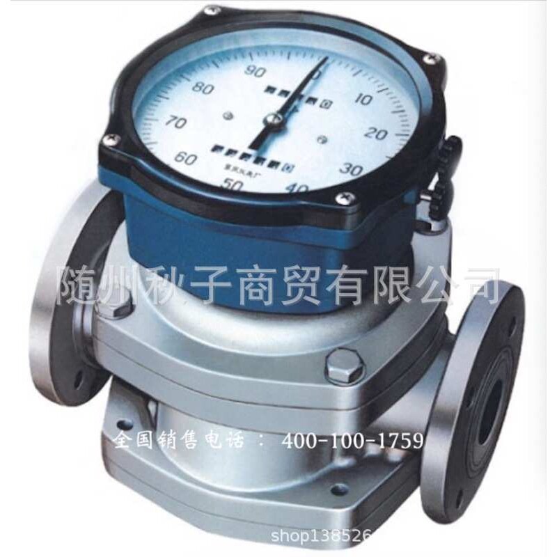 50重庆耐德腰轮流量计 精度0.5级 LL50T