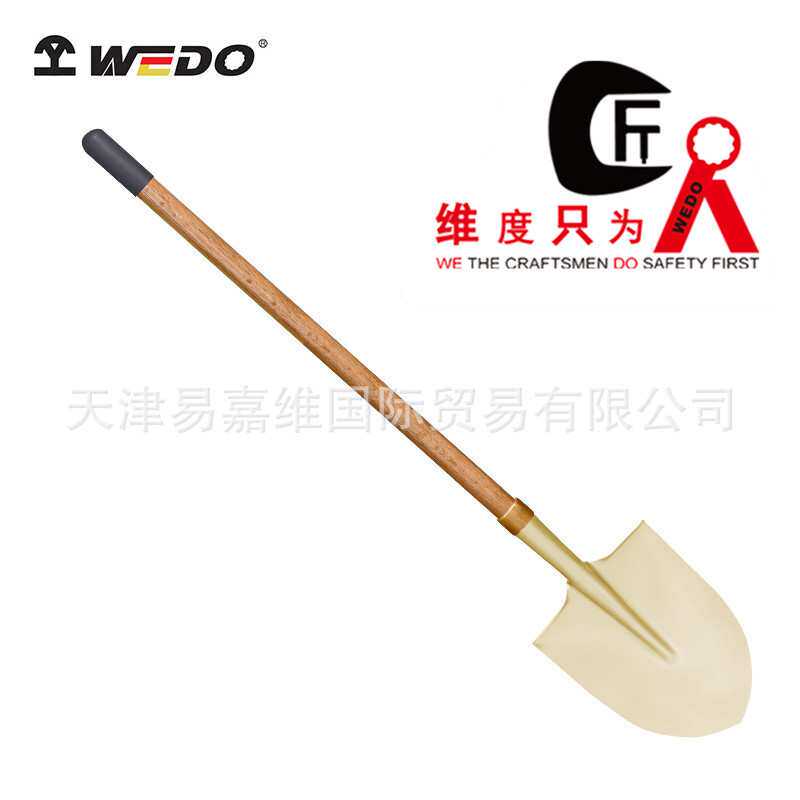 WEDO维度防爆工具 防爆防滑胶把平裤锁箍尖锹 铝青铜AL201