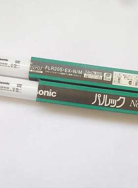 FLR20S.EX-N/M 110V20W580MM长三波长昼白色检测测试灯管