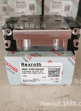 R165129320/力士乐/REXROTH/直线导轨/滑块